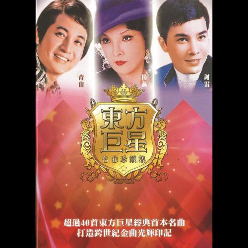 多少柔情多少淚