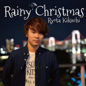 ดาวน์โหลดและฟังเพลง Rainy Christmas พร้อมเนื้อเพลงจาก キクチリョウタ
