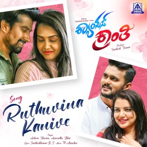 收聽Ashwin Sharma的Ruthuvina Kanive (From "Campus Kranthi")歌詞歌曲