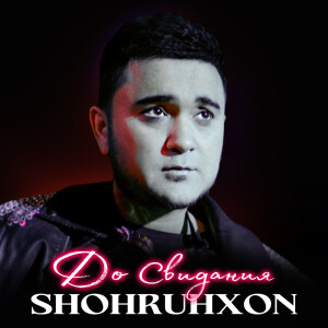 Shohruhxon的專輯До Свидания