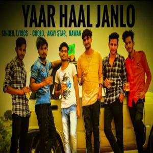 ดาวน์โหลดและฟังเพลง Yaar Haal Jaan Lo พร้อมเนื้อเพลงจาก Akay Star