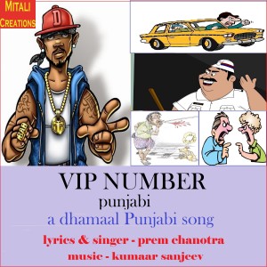 Prem Chanotra的专辑Vip Number (Punjabi)