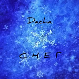 Listen to Снег song with lyrics from Dacha