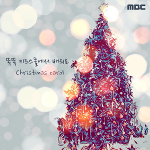 Listen to I feel sleepy in winter (carol) song with lyrics from 송유진
