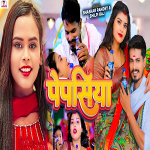 Listen to Pepsiya song with lyrics from Bhaskar Pandey