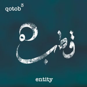 收聽Qotob Trio的Resisters歌詞歌曲