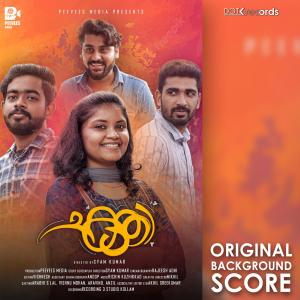 Listen to Date song with lyrics from Richin Kuzhikkad