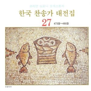 Listen to 내 기도하는 그 시간 - 482장 내 기도하는 그 시간 - 482장 song with lyrics from 석금숙