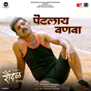 Listen to Petlay Vanava (From "Raundal") song with lyrics from Harsshit Abhiraj