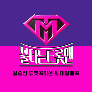 Listen to 남행열차 (A Southbound Train) (MR) song with lyrics from 유민