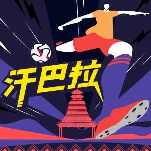 Album 汗巴拉 oleh 陈昕