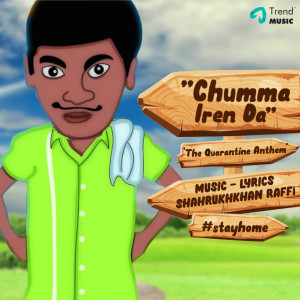 收听Dr Shahrukhkhan Raffi的Chumma Iren Da歌词歌曲