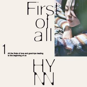 Album First of all oleh 박혜원