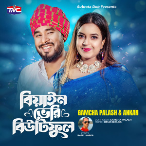 Listen to বিয়াইন ভেরি বিউটিফুল song with lyrics from Gamcha Polash