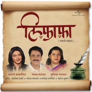 收聽Madhav Bhagwat的Tujhe Me Hat Premane (Album Version)歌詞歌曲