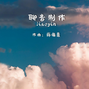 收聽轻音乐馆的安眠曲快速入睡嬰兒 (轻音乐治愈钢琴曲)歌詞歌曲
