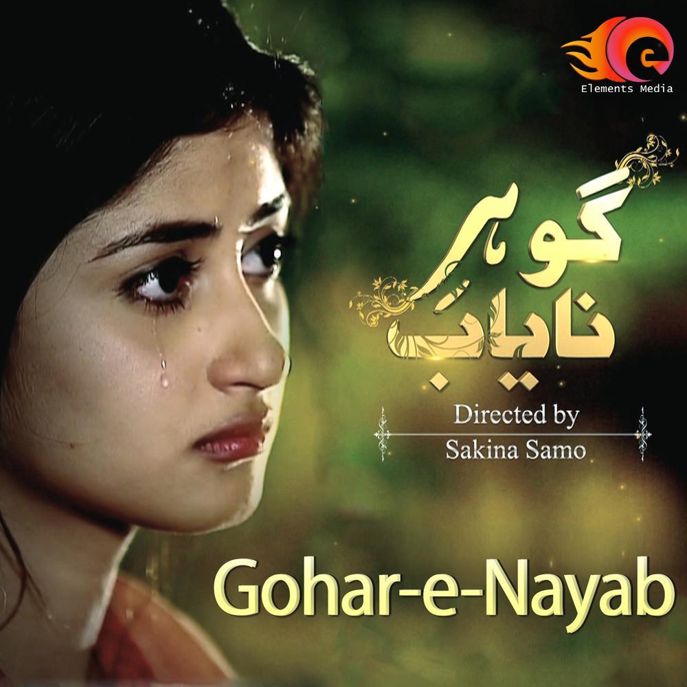 Gohar e Nayab