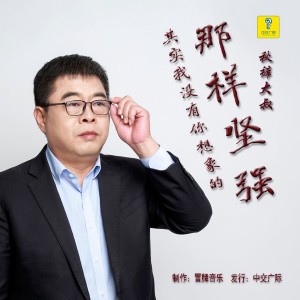Album 其实我没有你想象的那样坚强 from 赵小兵
