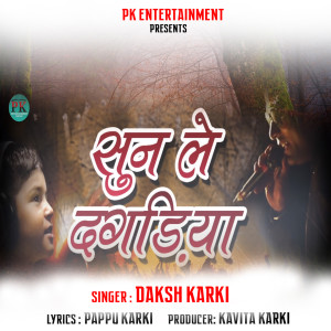 Album Sun le Dagariya (Reprised) from Daksh Karki