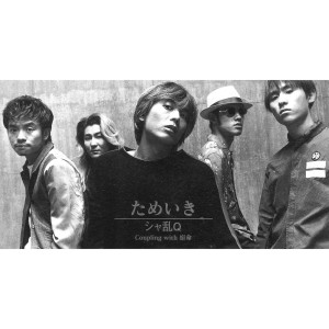 收聽Sharam Q的Syukumei歌詞歌曲