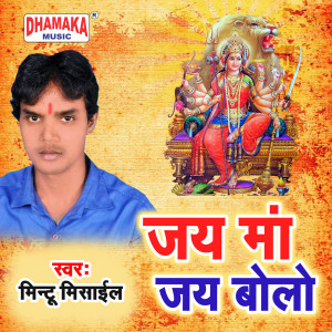 Listen to Jai Maa Jai Bolo song with lyrics from Mintu Misail