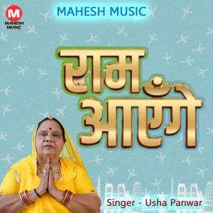 Album Ram Aayenge from 