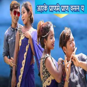 Album Bahar Chhai Lockdown Yo from Manendra Kumar