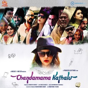 Dengarkan E Kadha lagu dari Sanam Puri dengan lirik