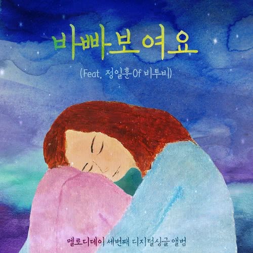 You seem busy (feat.Jung Ill Hoon Of BTOB) (Instrumental) (INST.)