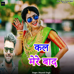 Album Kal Mere Baad from 