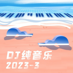Listen to 陈酿的月光 (DJ版伴奏) song with lyrics from 周冰倩