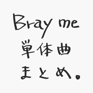 Album Bray me assortment from Bray me