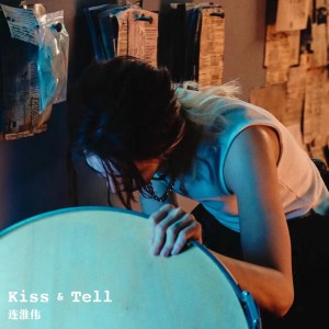 Album Kiss & Tell oleh 连淮伟