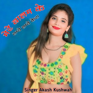Listen to Mere Balam Ke Lambe Lambe Kesh song with lyrics from Akash Kushwaha