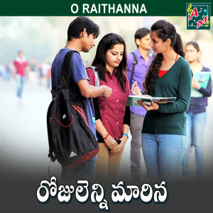 Listen to Rojulenni Marina song with lyrics from Kannam Srinivas