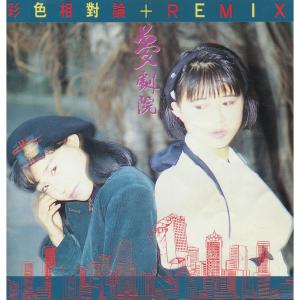 收聽群星的四份三日 (Off Vocal)歌詞歌曲