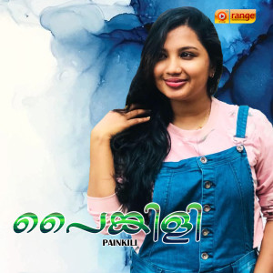 Listen to Vinnil theliyum song with lyrics from Smitha