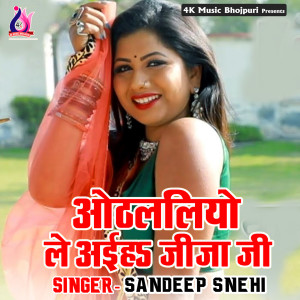 Listen to Piyawa Se Badiya Yaar Ha song with lyrics from Sandeep Snehi