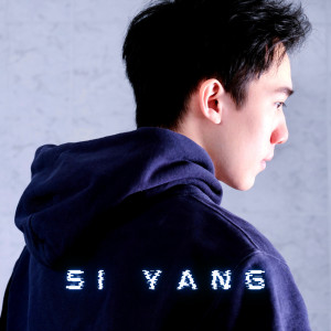 收聽Siyang的China Blue歌詞歌曲