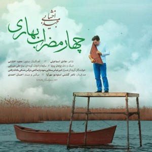 Listen to 4 Mezrab Bahari song with lyrics from Majid Akhshabi