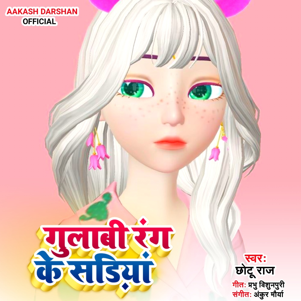 Gulabi Rang ke Sadiya