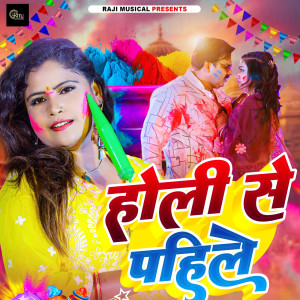 Album Holi Se Pahile (Explicit) from Rajesh Kumar