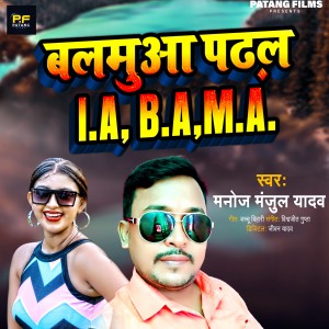 Listen to Balamua Padhal IA BA MA song with lyrics from Manoj Manjul Yadav
