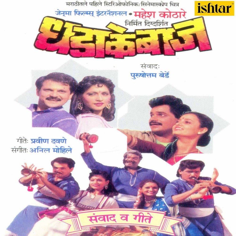 Gangaram Ye