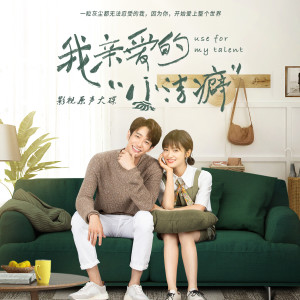 Listen to 体会 song with lyrics from 简弘亦