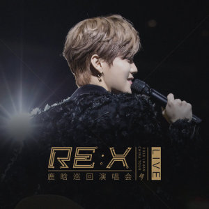 Listen to 微白城市 (Live) song with lyrics from Lu Han (鹿晗)