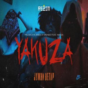 ดาวน์โหลดและฟังเพลง Yakuza พร้อมเนื้อเพลงจาก Palmica