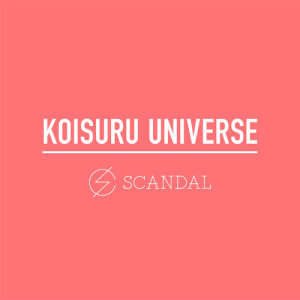 Scandal的專輯Koisuru Universe