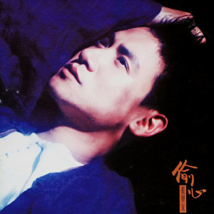 ดาวน์โหลดและฟังเพลง Wo Xi Wang Ni Xiang Xin พร้อมเนื้อเพลงจาก 张学友