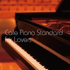 HANI的专辑Cafe Piano Standard for Lovers